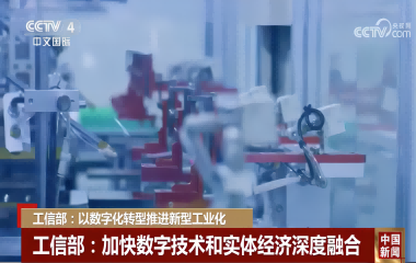 官媒點贊！遠東成為行業(yè)首家入選大數(shù)據(jù)產(chǎn)業(yè)發(fā)展示范名單企業(yè)