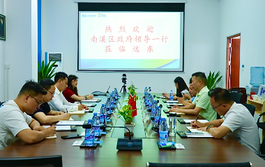 南溪區(qū)政府領(lǐng)導(dǎo)來訪遠東電纜（宜賓）調(diào)研