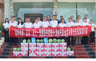 遠(yuǎn)東電纜（宜賓）成功舉辦迎七一，黨建聯(lián)村助振興，清水村就業(yè)宣講暨扶貧送清涼行動(dòng)